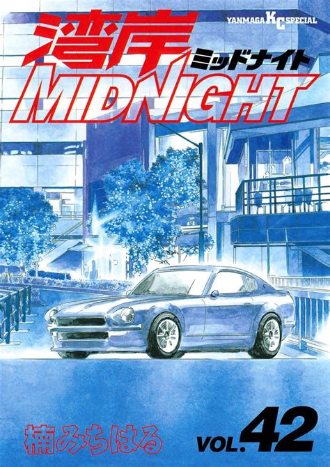 wangan midnight manga